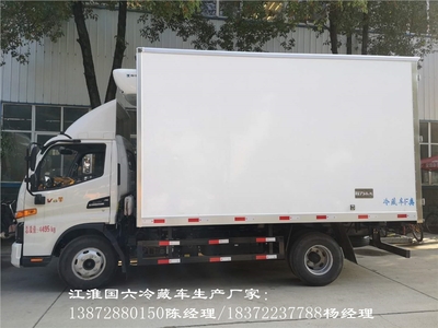 福田奥铃小型冷冻车与危险品专用车 专业生产与一体化解决方案